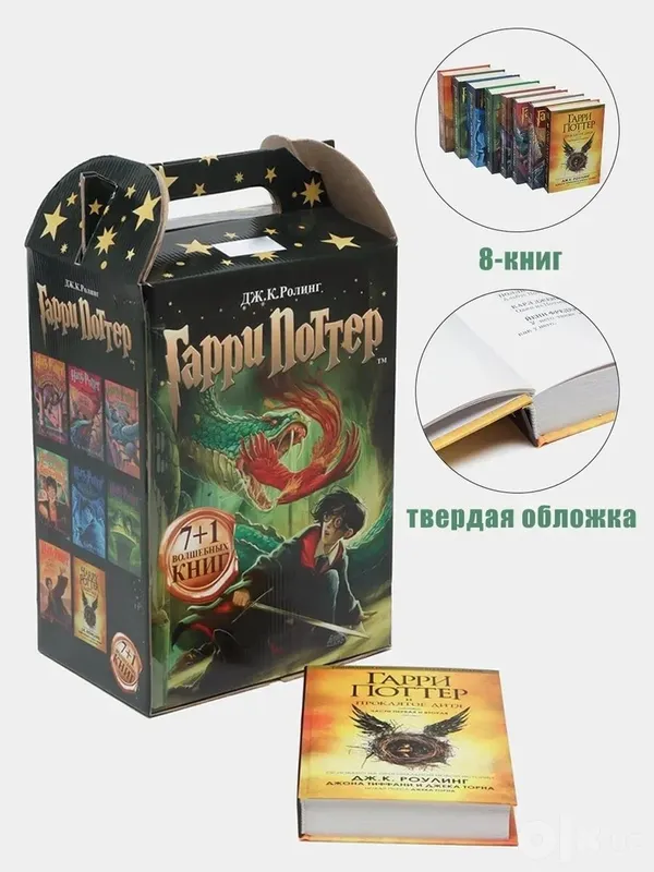 Книги Гарри Поттер от Росмэн, комплект 8 книг БУМАГА БЕЛАЯ! 4 Книги Гарри Поттер от Росмэн, комплект 8 книг БУМАГА БЕЛАЯ! 4
