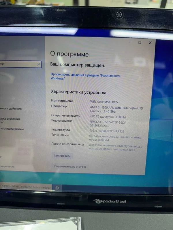 Packard bell ofis noutbukini sotaman 3 Packard bell ofis noutbukini sotaman 3