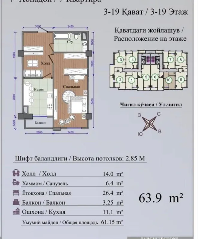 Продажа. Яшнабадский Район ком-2 — фото 3 Продажа. Яшнабадский Район ком-2 — фото 3
