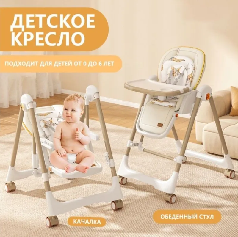 Детский стульчик для кормления Стульчик — фото 3