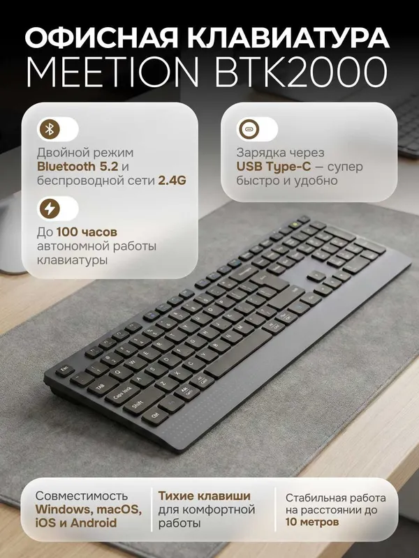 Продается клавиатура + мышь MeeTion BTK2000/C2000/C4130/CW235 +/ 2 Продается клавиатура + мышь MeeTion BTK2000/C2000/C4130/CW235 +/ 2