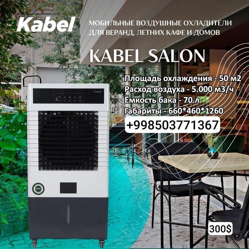 Воздушные охладители Kabel 3 Воздушные охладители Kabel 3