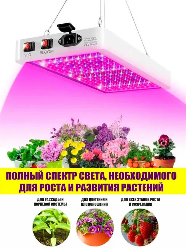 Фитолампа для растений, фитопанель, полный спектр 312 светодиодов — фото 4