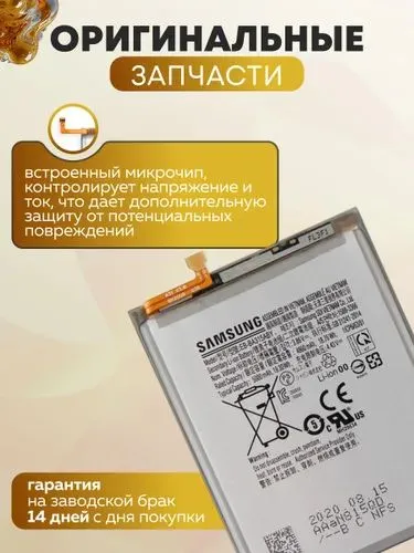 Samsung A32 uchun akkumulyator, Samsung A32 batareyasi 4