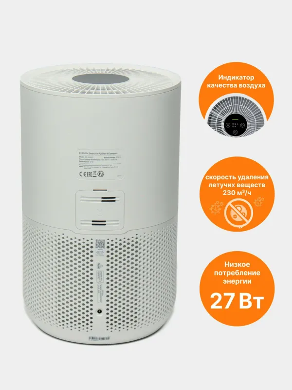 Очиститель воздуха Mi Smart Air Purifier 4 Compact — фото 3
