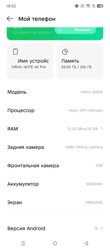 Infinix not 40 pro в отличном состоянии 5