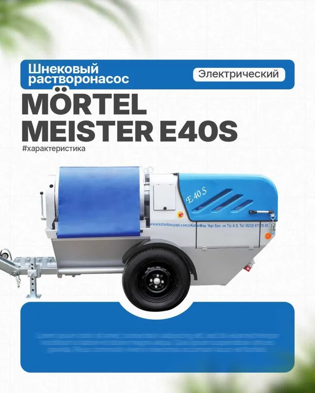 PFT/Grand/Kaleta/ASE/MixMann/Putzmeister/MortelMeister E40S qum suvoq