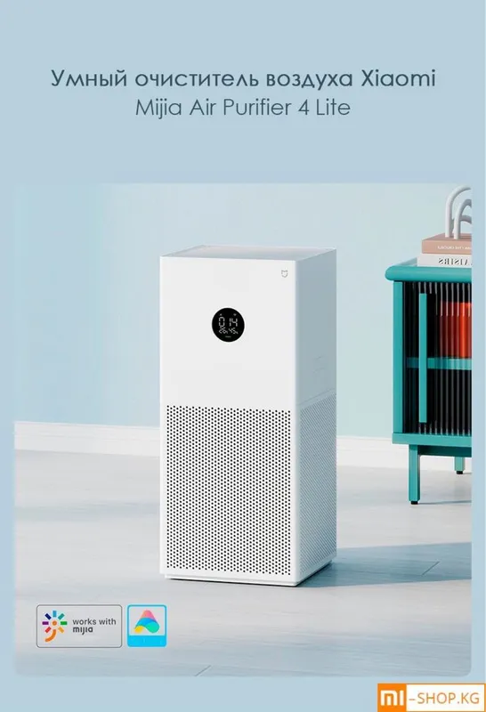 Очиститель воздуха Xiaomi 4 Lite 1 Очиститель воздуха Xiaomi 4 Lite 1
