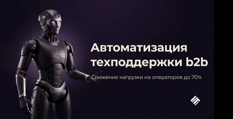 Разработка Telegram-ботов для техподдержки. Окупаемость от 1 месяца 6 Разработка Telegram-ботов для техподдержки. Окупаемость от 1 месяца 6
