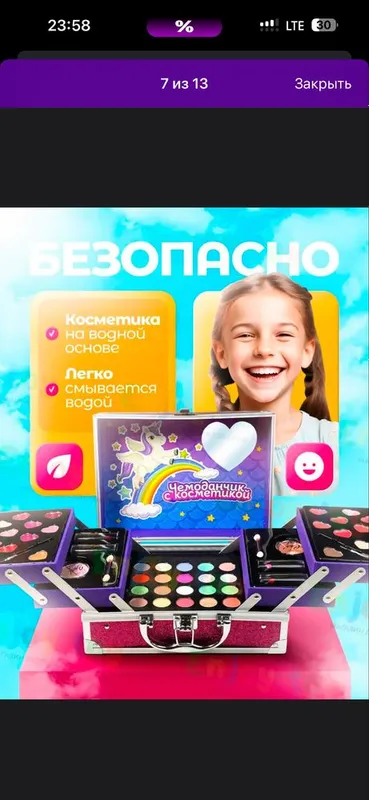 Косметическый набор детскый безопасный