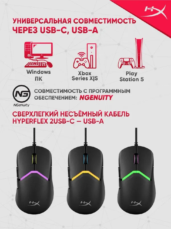 Игровая мышь HyperX Pulsefire Saga — фото 4