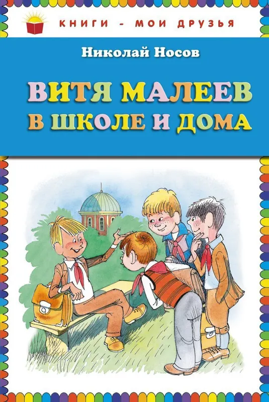 Внеклассное чтение — фото 3