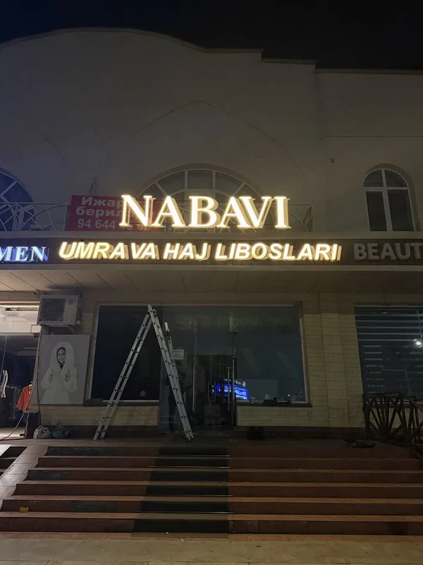Наружная Реклама Баннер Буква Стенд — фото 5