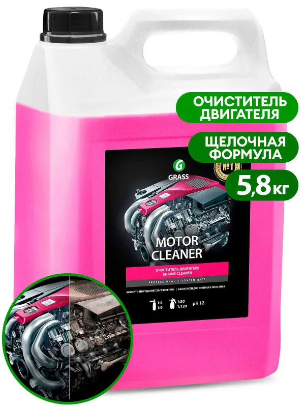 Очиститель двигателя Motor Cleaner