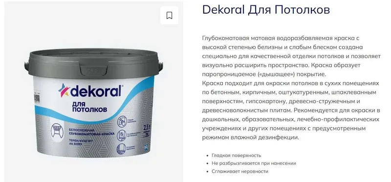 Лакокрасочная продукция 2 Лакокрасочная продукция 2