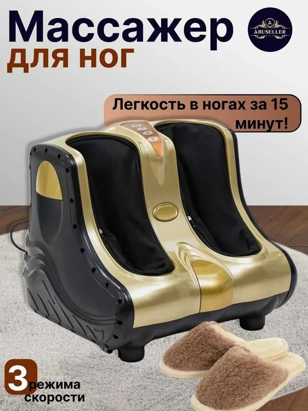 Oyoq massajyor foot massager oyoq uchun massaj apparati isitishli 7