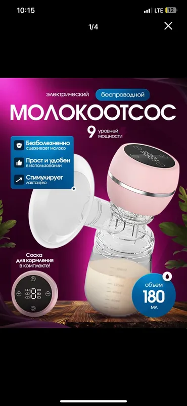 Молокосос электронный кам ишлатилган