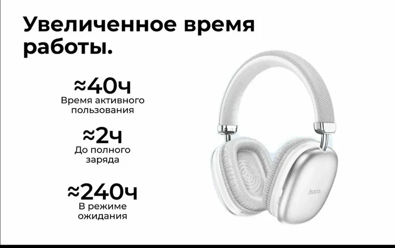Наушники беспроводные