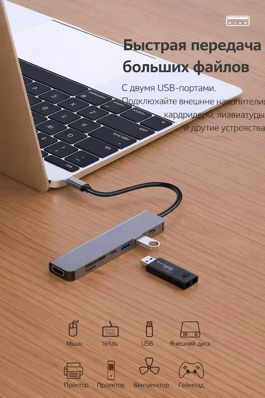 USB-C хаб 7 в 1 — расширь возможности ноутбука! — фото 2