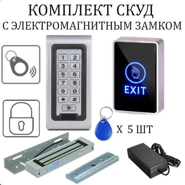 Кодовый замок, электронный замок, СКУД система, магнитный замок кодом