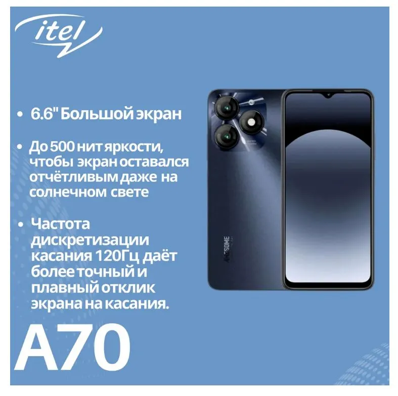 Смартфоны Itel A70, 3/128 GB.  Доставка. — фото 5