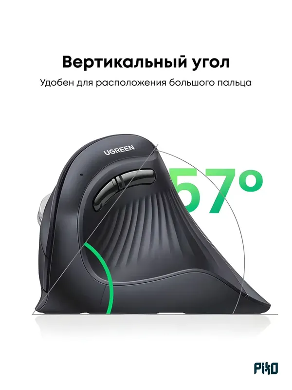 UGREEN Вертикальная беспроводная мышь — фото 3