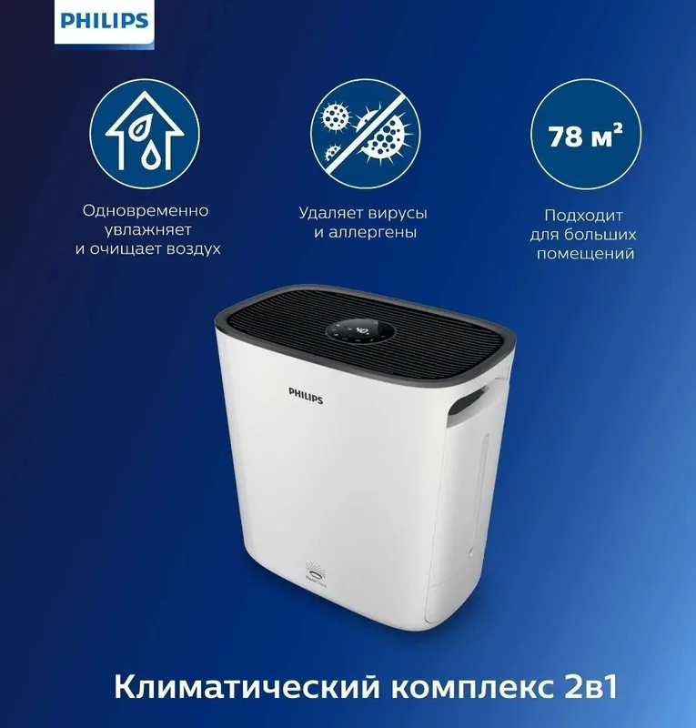 Philips 5930 havo tozalagichi 2 Philips 5930 havo tozalagichi 2