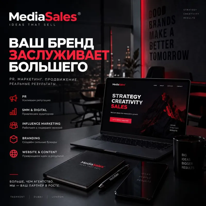 Компания MediaSales все про PR и Рекламу Компания MediaSales все про PR и Рекламу