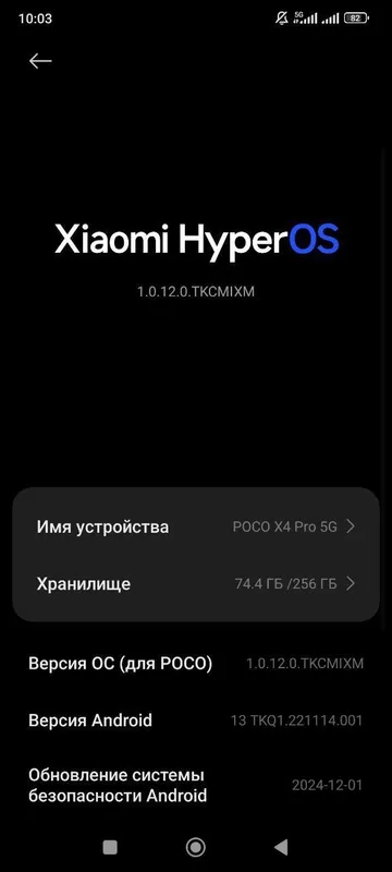 poco x4 pro 5g — фото 3