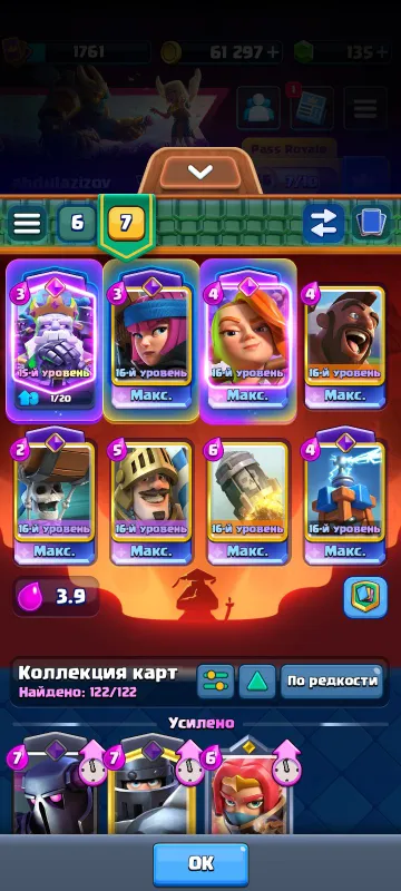 Clash Royal akkaunt 2 Clash Royal akkaunt 2