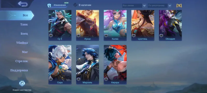 Mobile legends Bang Bang akkaunti sotiladi 4 Mobile legends Bang Bang akkaunti sotiladi 4