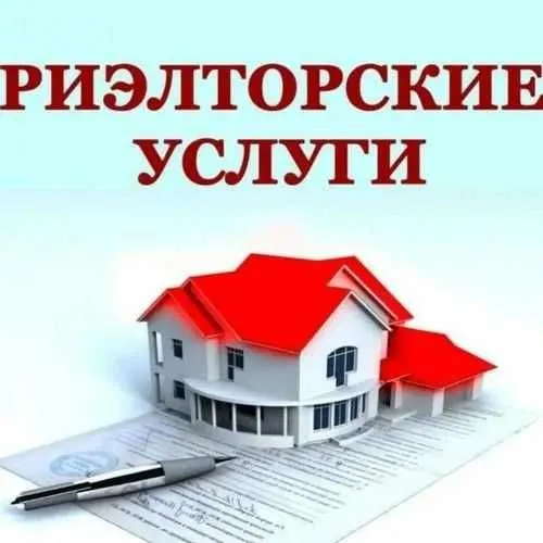 Риелторские услуги по городу Ташкент Риелторские услуги по городу Ташкент
