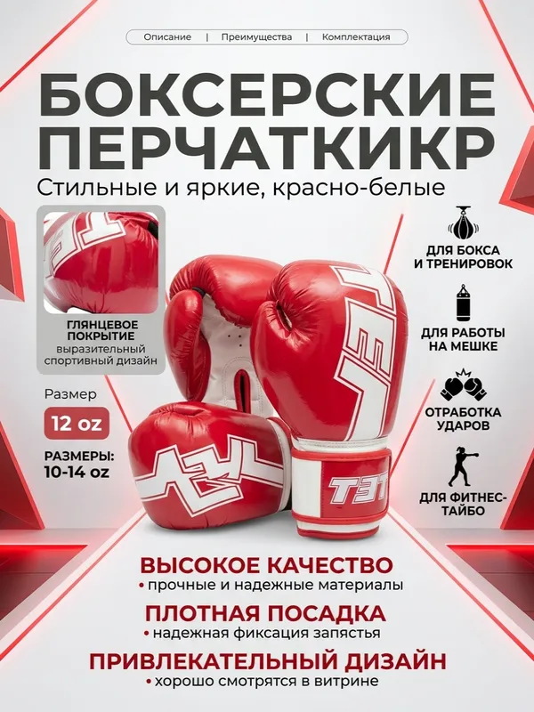 Перчатки TOP TEN Pointfighter Block Original +лапа