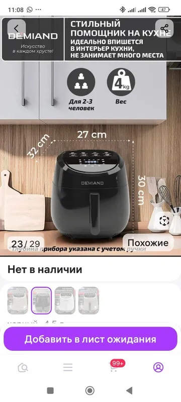 Аэрогриль Demiand 4.5 литра 4 Аэрогриль Demiand 4.5 литра 4