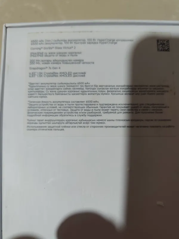 Redmi note 15 pro plus 5G 12 g 512 100 w 4