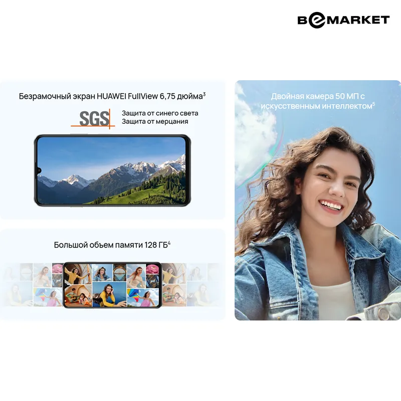 Huawei Nova Y63, Silver, 4/128 GB — фото 2
