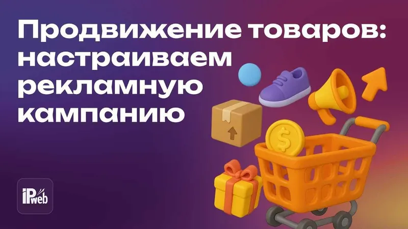 Реклама под ключ / Настройка рекламы, продвижение и закрытие сделок 1 Реклама под ключ / Настройка рекламы, продвижение и закрытие сделок 1