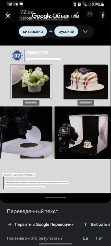Фотобокс софт бокс light box мини фотостудия 40см — фото 4