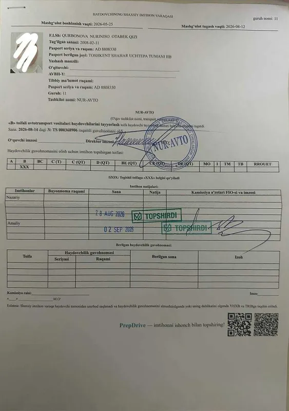 Автошкола. Суперакция! «B» 3 Автошкола. Суперакция! «B» 3