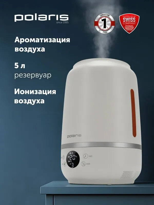 Ультразвуковой увлажнитель воздуха Polaris PUH 7205Di, белый