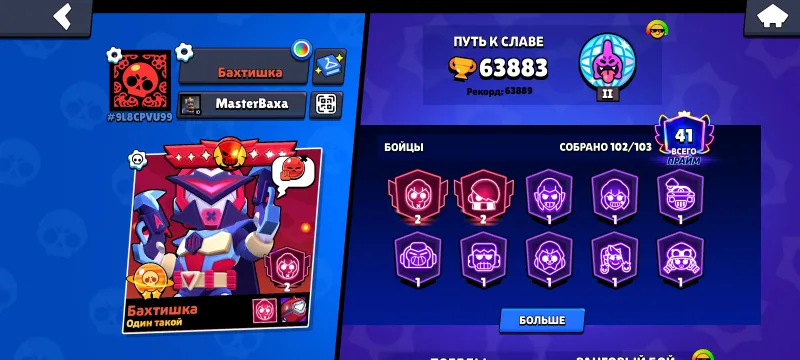 Brawl stars akaunt — фото 2