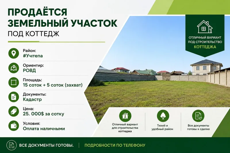Район: Учтепа Ровд Ориентир: РОВД Ориентир: РОВД Площадь Ориентир: РОВ