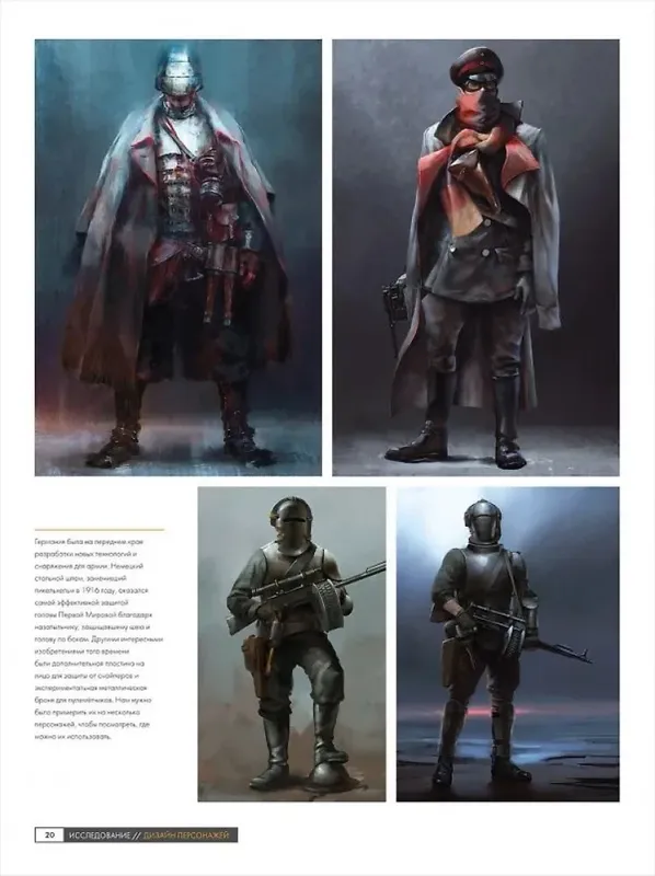 Артбук Искусство Battlefield 1 — фото 1