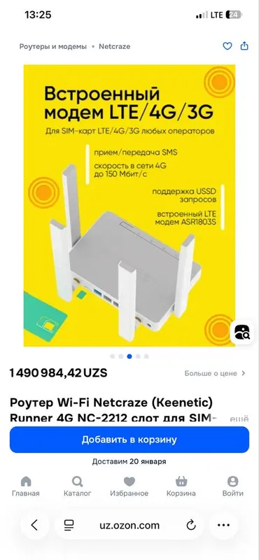 Keenetic Runner 4G modem Wifi — фото 1