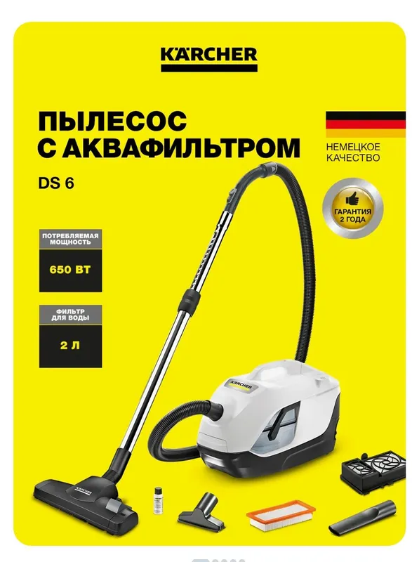 пылесос KARCHER DS 6 оригинал. 1 пылесос KARCHER DS 6 оригинал. 1