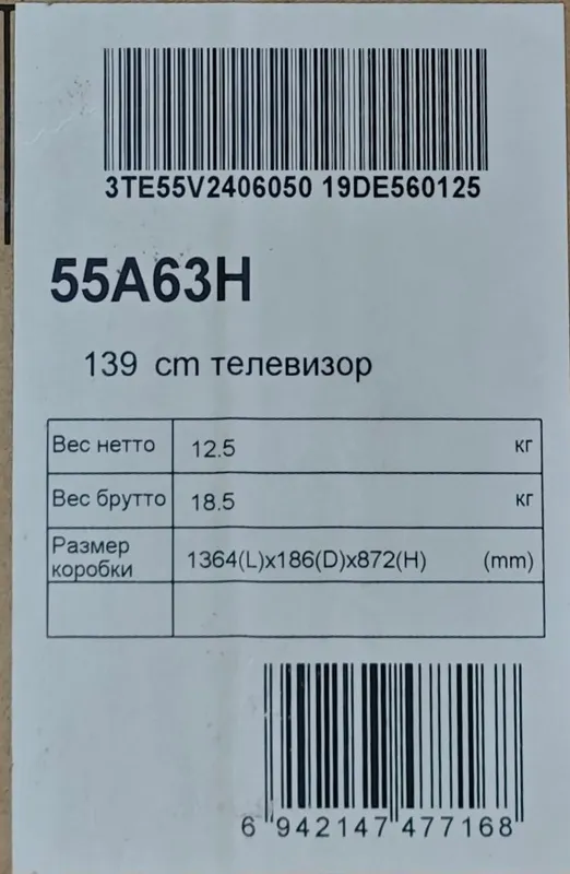 Телевизор Hisense 55A63H — фото 2