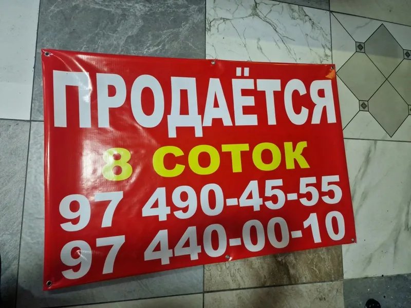 Баннер, Банер, Banner, baner, Продается , Аренда Banner pechat 4