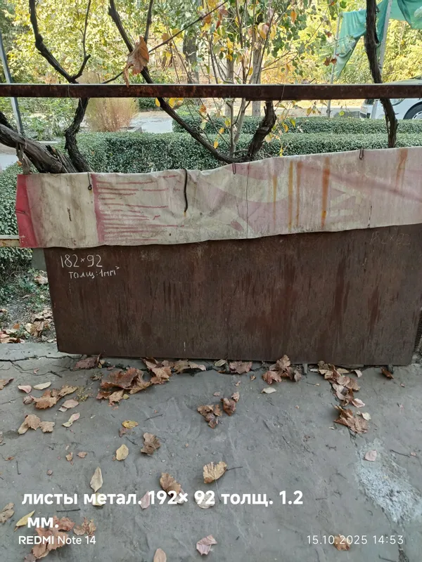 Продаю все со двора: листы металлические, оцинкованные, швеллер, и т.д 1 Продаю все со двора: листы металлические, оцинкованные, швеллер, и т.д 1