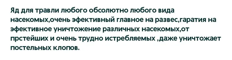 Таракан дори жуда тасири яхши сес обработка дизенфексиячиладан орзон 8 Таракан дори жуда тасири яхши сес обработка дизенфексиячиладан орзон 8