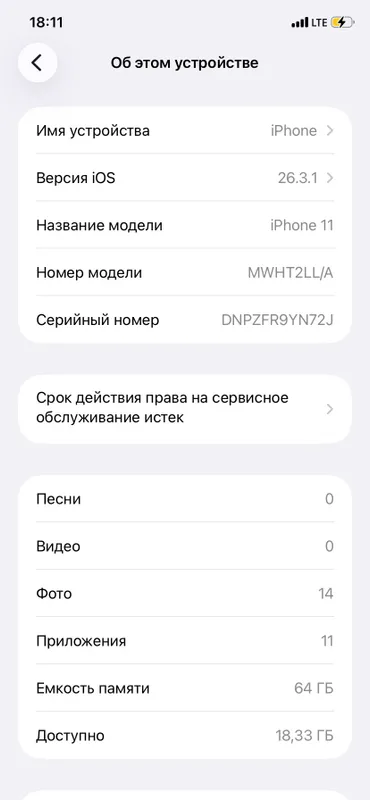 Iphone 11 3